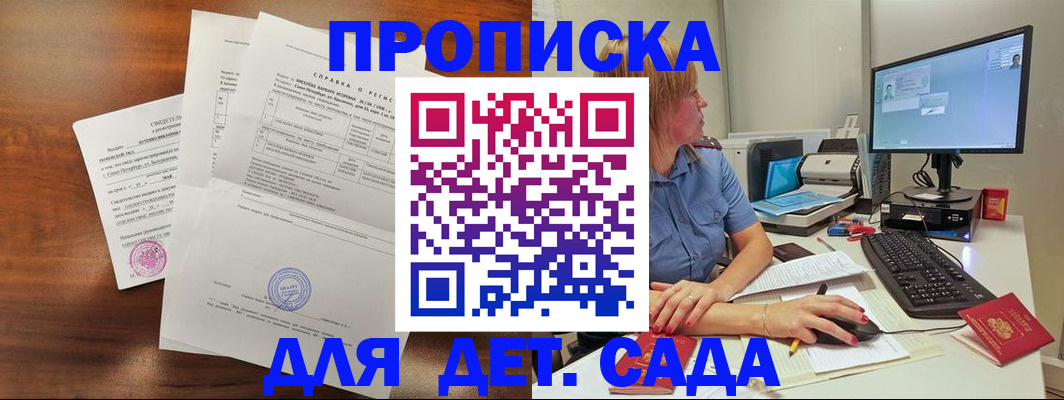 временная регистрация купить в Бирске