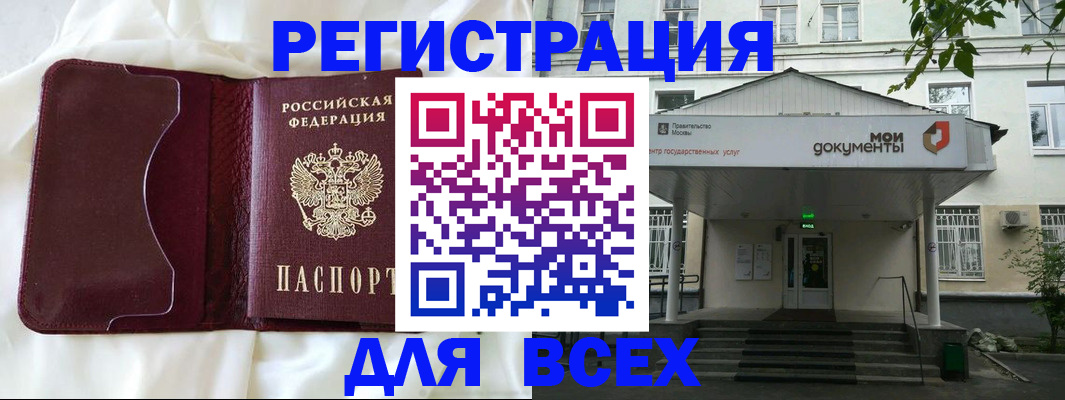 прописка поиск в Бирске