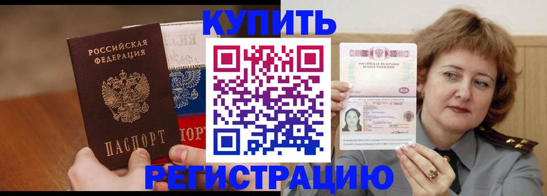 временная регистрация надежно в Бирске